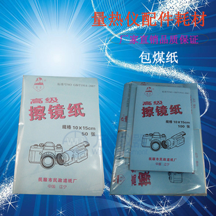 煤炭化验室包煤纸量热仪助燃纸煤矸石化验砖坯卡值固定助燃纸擦镜