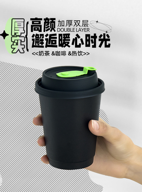 一次性黑色双层纸杯淋膜加厚奶茶纸杯咖啡杯热饮外带打包杯可定制