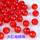 12mm手工diy材料包亚克力地球珠中珠编织串珠饰品配件大红色
