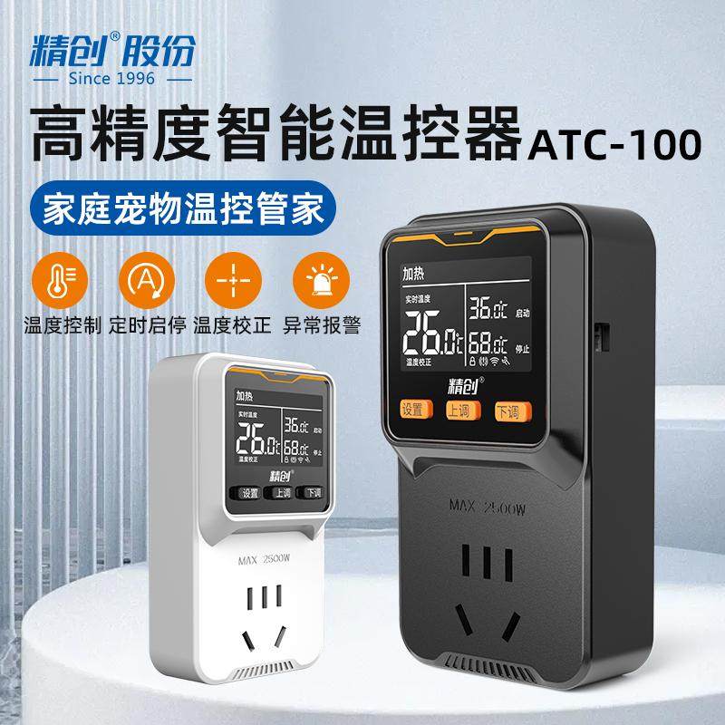精创数显智能温控器温度控制开关电子温控仪宠物控温插座孵化专用,五金/工具,温控仪,淘宝优惠券,粉丝福利购,淘宝优惠卷