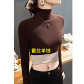 高端蚕丝羊绒半高领打底衫 女内搭加绒2024秋冬堆堆领加厚德绒上衣