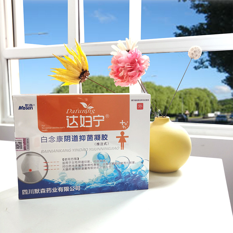 达妇宁凝胶宫颈霉菌性豆腐渣止痒除味私密洗液日常护理