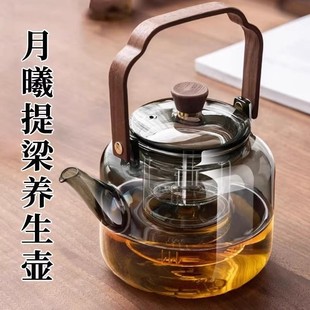 玻璃煮茶壶2024新款煮茶器耐高温大容量泡茶专用电陶炉烧水提梁壶