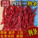 精品二荆条500g微辣特香干辣椒切段磨粉农家超香红辣椒长辣椒 包邮