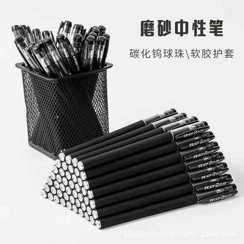 批发GP380磨砂碳素中性笔0.5mm商务签字笔办公学生考试水笔圆珠笔