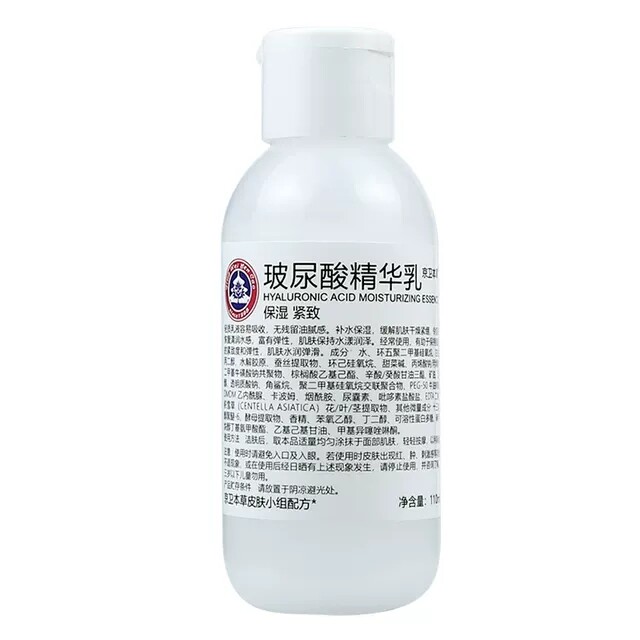 京卫本草玻尿酸精华乳液面霜烟酰胺秋冬高保湿补水润肤露男女国货