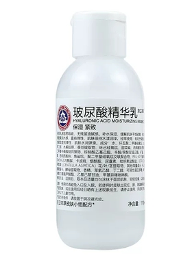 京卫本草玻尿酸精华乳液面霜烟酰胺秋冬高保湿补水润肤露男女国货