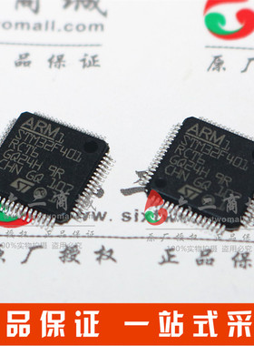 原装现货 STM32F401RCT6  封装QFP-64 stm32f401 微控制器 单片机