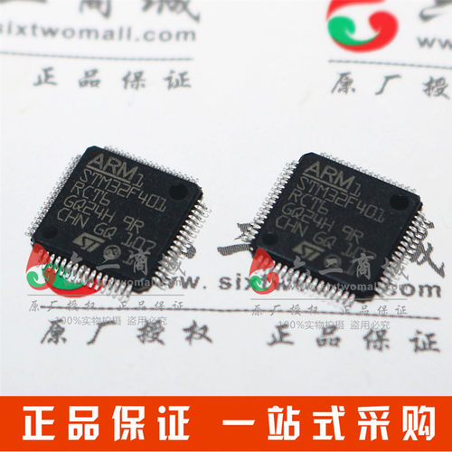 ARM-M432位微控制器单片机