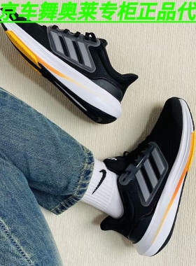 Adidas阿迪达斯ULTRABOUNCE男女缓震透气运动跑步鞋HP5777 IE0730