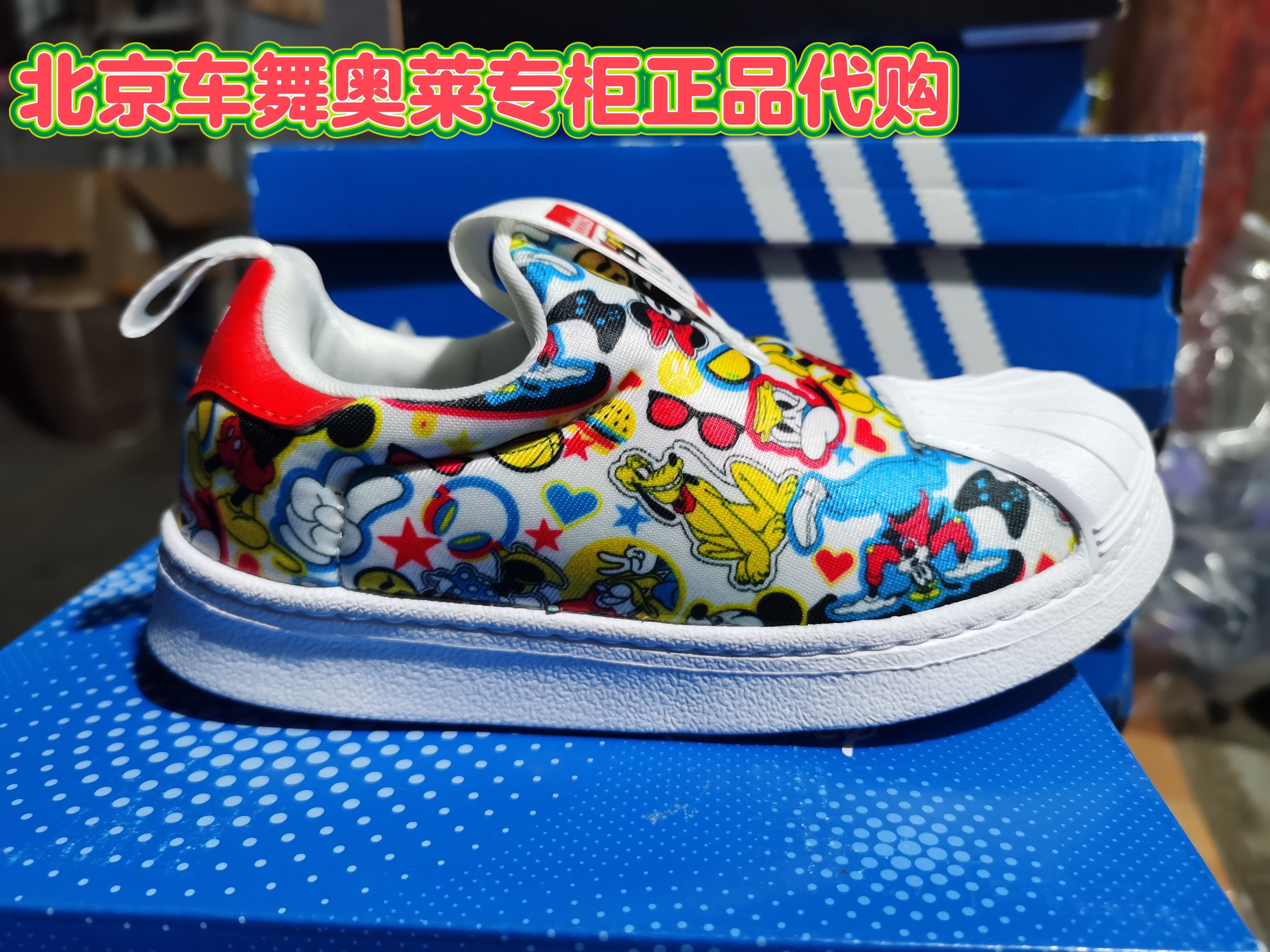 Adidas阿迪达斯童鞋迪士尼联名米奇贝壳头运动鞋ID9706 IG7040