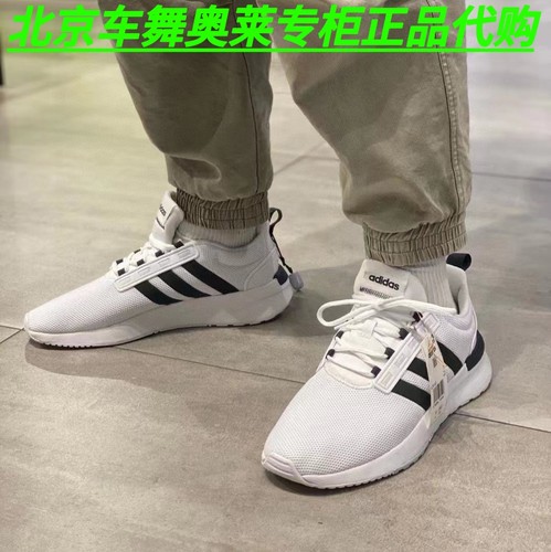 Adidas 阿迪达斯 RACER TR21轻便透气缓震运动休闲跑鞋 GZ8182