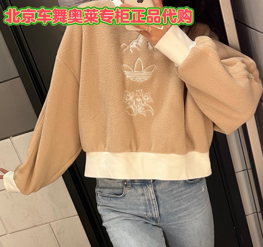 Adidas阿迪达斯三叶草女装2024新款运动短款圆领卫衣套头衫HM1607