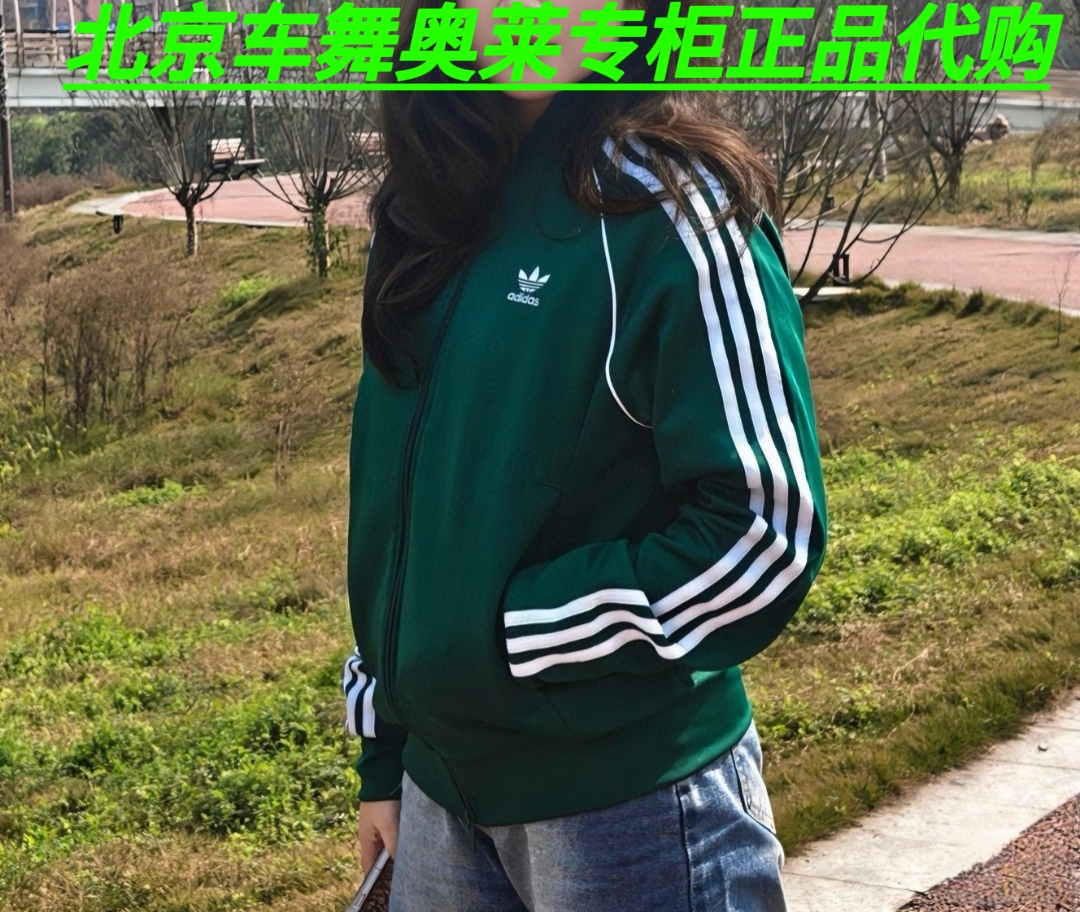 Adidas阿迪达斯三叶草男士复古舒适运动拉链夹克外套IR9863