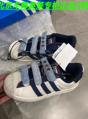 Adidas阿迪达斯三叶草儿童SUPERSTAR经典贝壳头魔术贴板鞋IH3290
