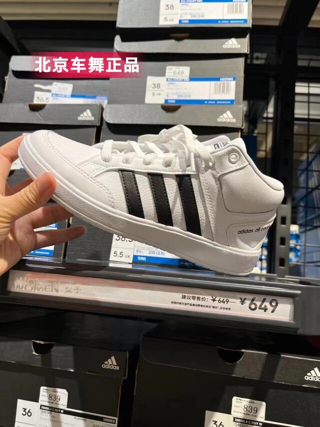 adidas阿迪达斯男鞋新款小白鞋中帮休闲板鞋运动鞋H02980 IE1022