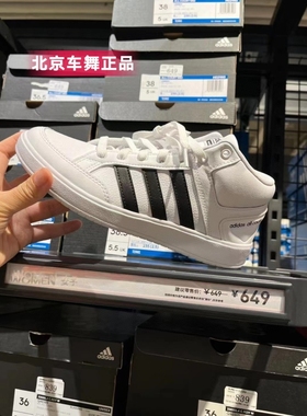 adidas阿迪达斯男鞋新款小白鞋中帮休闲板鞋运动鞋H02980 IE1022