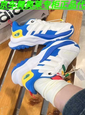 Adidas阿迪达斯MAXXWAVY K儿童跑步厚底运动休闲老爹鞋JH7169