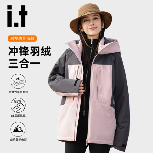 新款鹅绒三合一冲锋外套男女同款