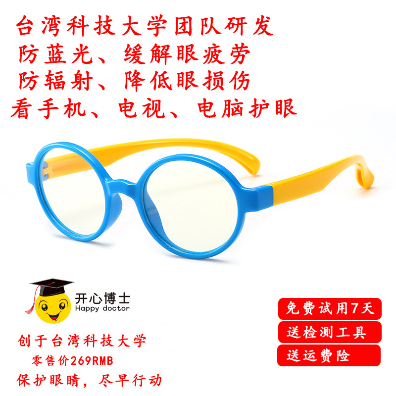防蓝光眼镜保护视力看手机电视护眼上网课护眼儿童及成人男款女款