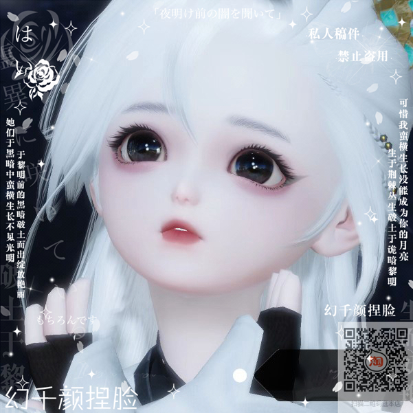 一梦江湖3.0捏脸数据少女萝莉脸型 可爱 墨籽 新生版