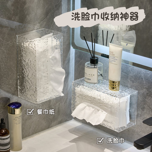 【官方正品】冰川纹洗脸巾收纳盒