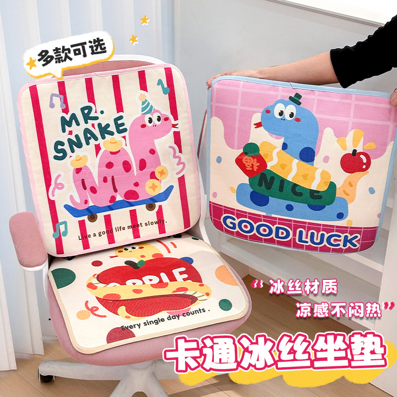 夏季冰丝坐垫透气冰凉椅垫学生教室办公室屁股久坐椅子垫凉席座垫,居家布艺,椅垫,淘宝优惠券,粉丝福利购,淘宝优惠卷