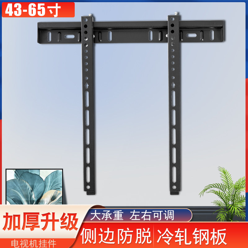 通用液晶固定挂架电视上墙支架
