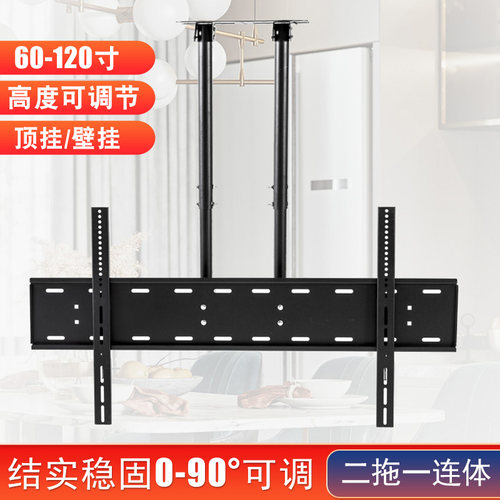 大屏电视吊架可伸缩可旋转可倾斜