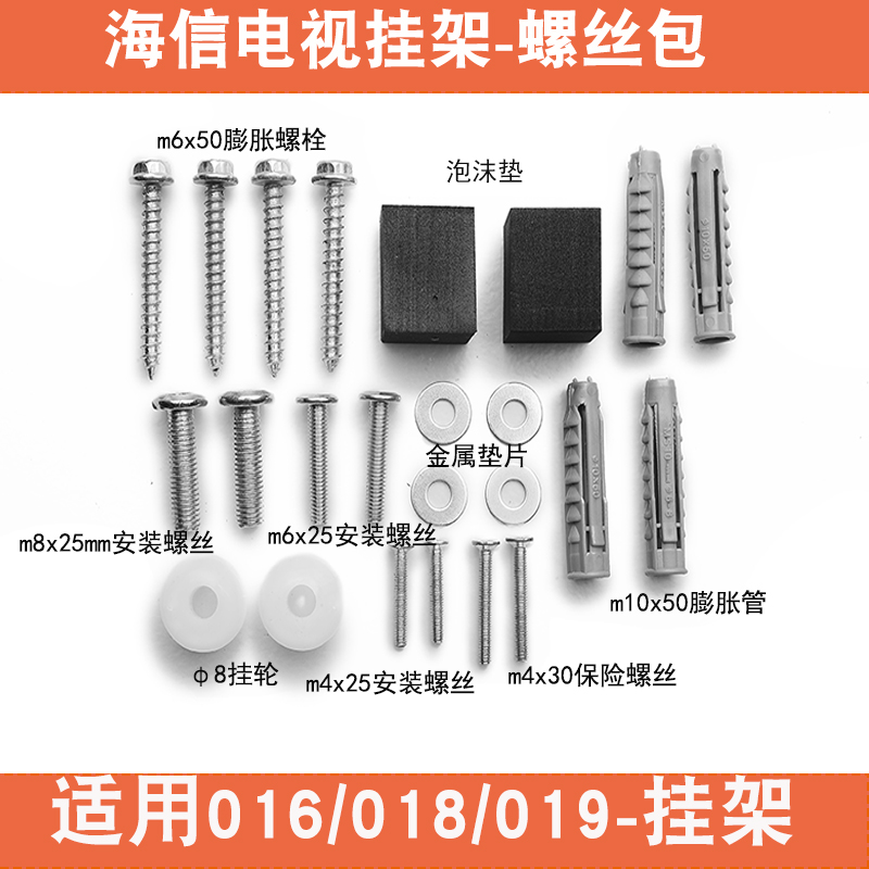 螺丝电视机架安装螺丝包