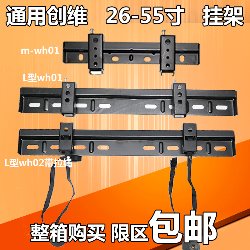 ¼Óºñ32-55´çÒº¾§µçÊÓ»ú¼Ü±Ú¹ÒÖ§¼ÜͨÓÃÏÔʾÆ÷¹Ò¼ÜL-WH01wh02 WH04