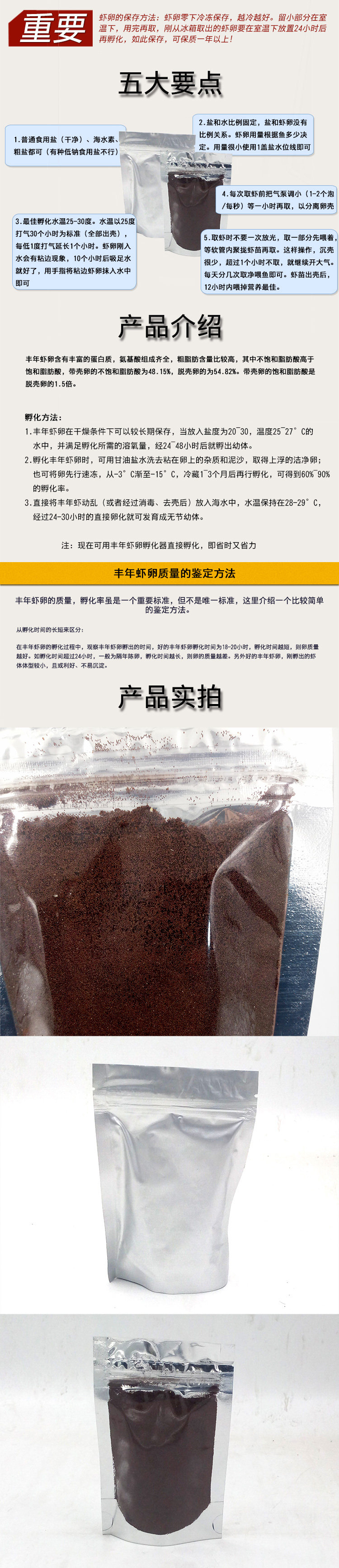 90%孵化率大红卵 2023年新产高孵化率大红卵丰年虾卵幼苗开口包邮