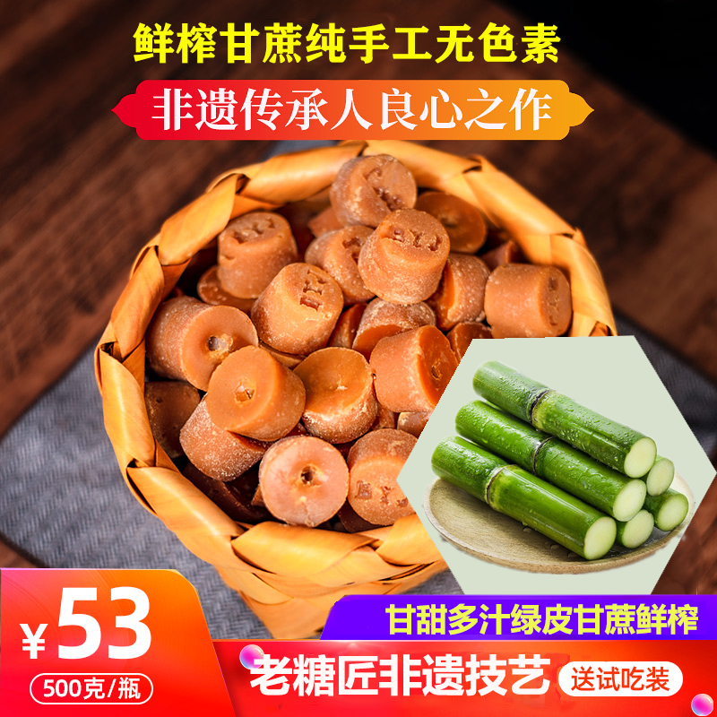 特产甘蔗大姨妈古法土红糖块云南