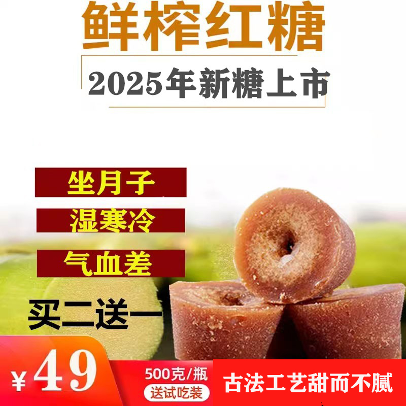 云南古法红糖纯手工甘蔗姨妈月子