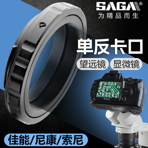 金属单反相机卡口适配尼康佳能索尼微单转接环天文望远镜显微镜 - 封面