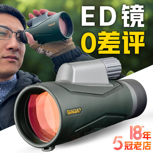 SAGA萨伽ED单筒望远镜56超大口径