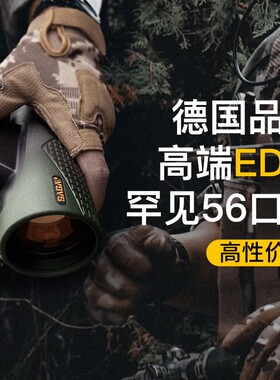 SAGA萨伽12X56大口径单筒望远镜高倍高清专业ED镜户外演唱会夜视