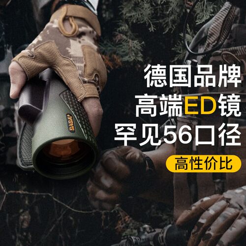 SAGA单筒望远镜罕见56mm口径ED镜