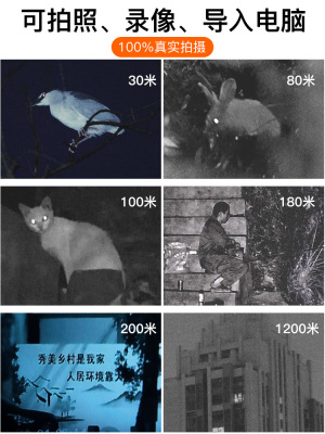 萨伽数码红外夜视仪单筒望远镜高倍红外线夜视打猎探测非热成像仪