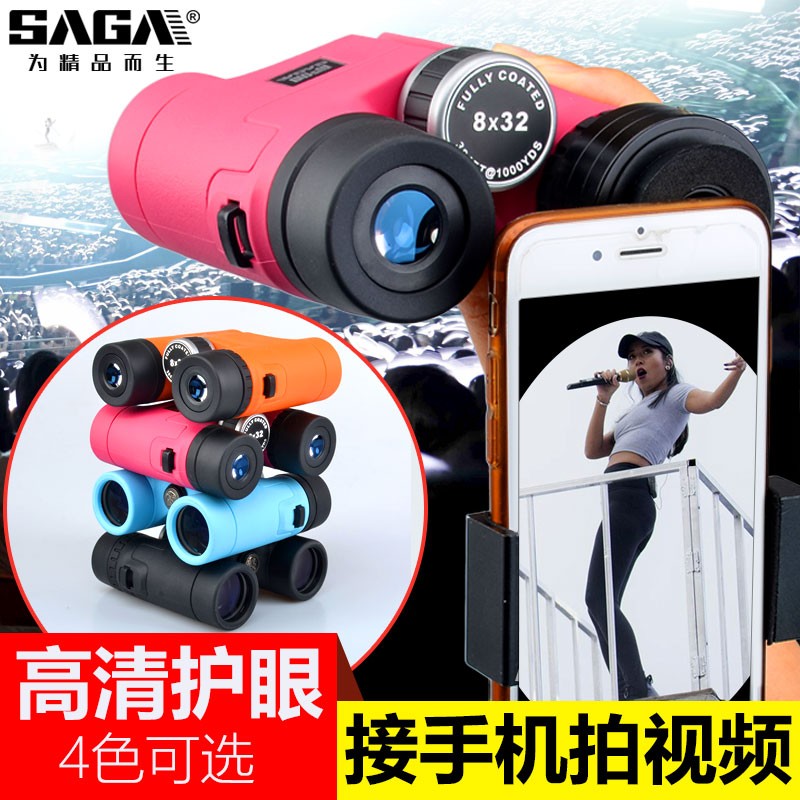 萨伽saga迷你儿童学生便携旅游