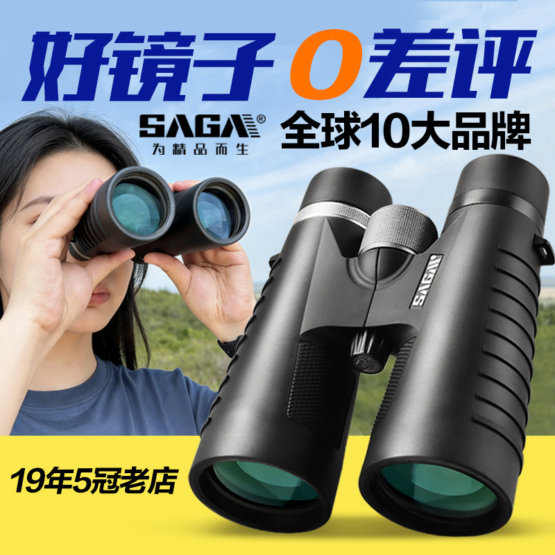 SAGA萨伽飞鹰大口径ED双筒望远镜