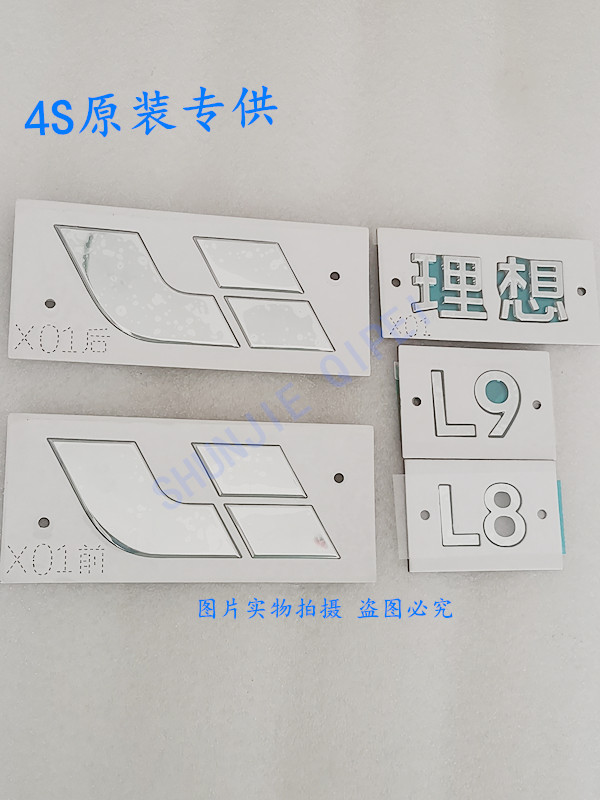 适用理想L8L9前后机盖后备箱行李箱尾箱尾门中英文汽车贴字标原厂