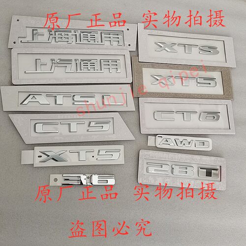 凯迪拉克XT5后备箱车贴字标原厂