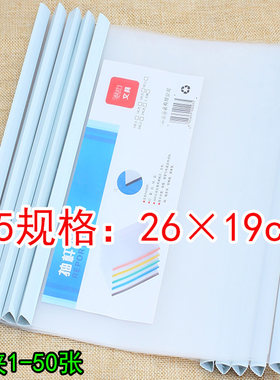 B5抽杆夹16开文件夹透面拉杆夹