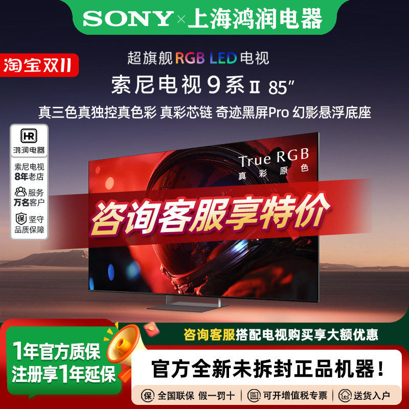 Sony/索尼 K-85XR90M2 85XR70M2 索尼电视