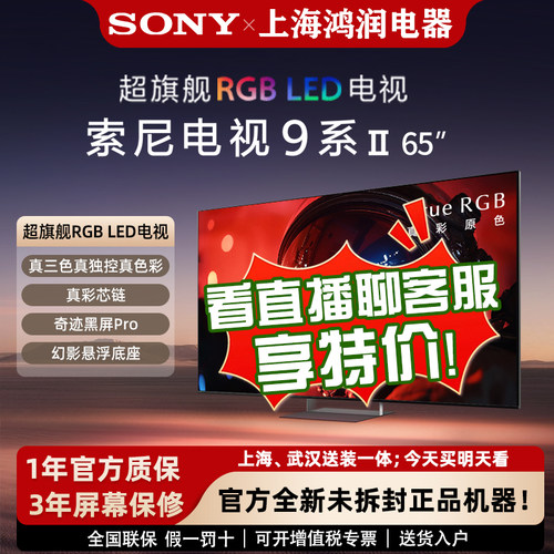 Sony/索尼K-65XR509系65XR70M2