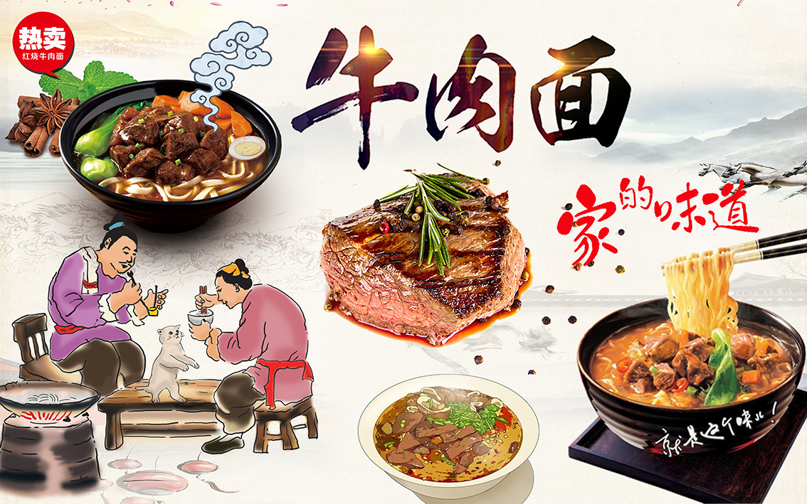 海报相框牛肉面重庆小面麻辣背景墙展示画价目表菜单设计制作