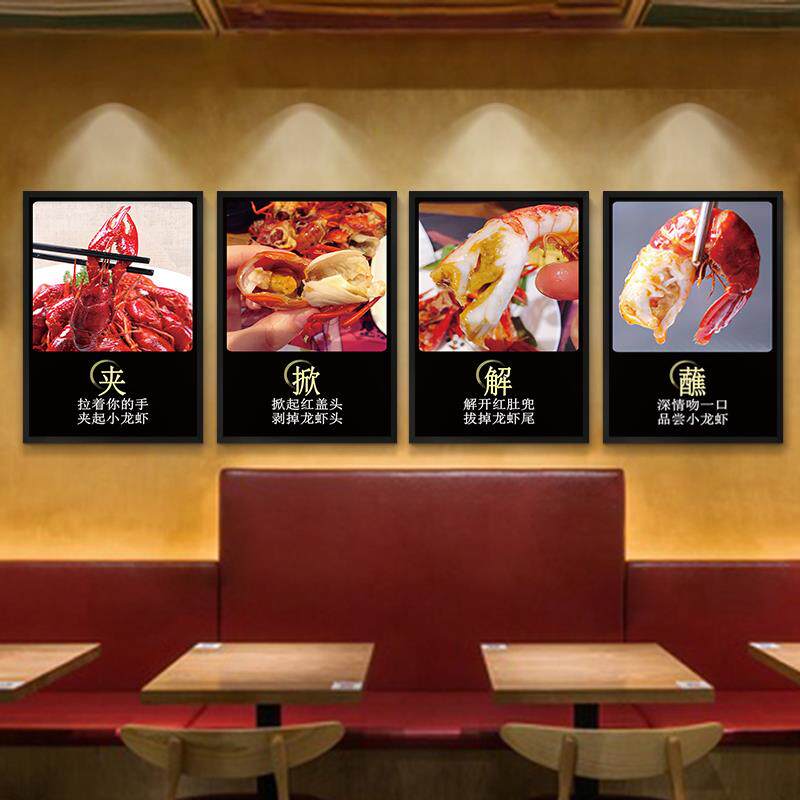 龙虾馆麻辣小龙虾餐厅海报饭店装饰画壁画火锅店挂画大排档有框画