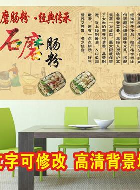 广东石磨小吃店海报墙贴装饰画