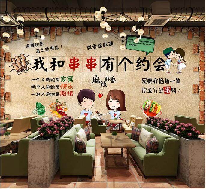 和串串有个约会复古烧烤串串麻辣烫自助餐火锅店串串香餐厅墙贴纸|ruв категории Домашний быт, наклейки, стены наклейки - от Buy2taobao.com для оказания профессиональной услуги покупки агента Taobao